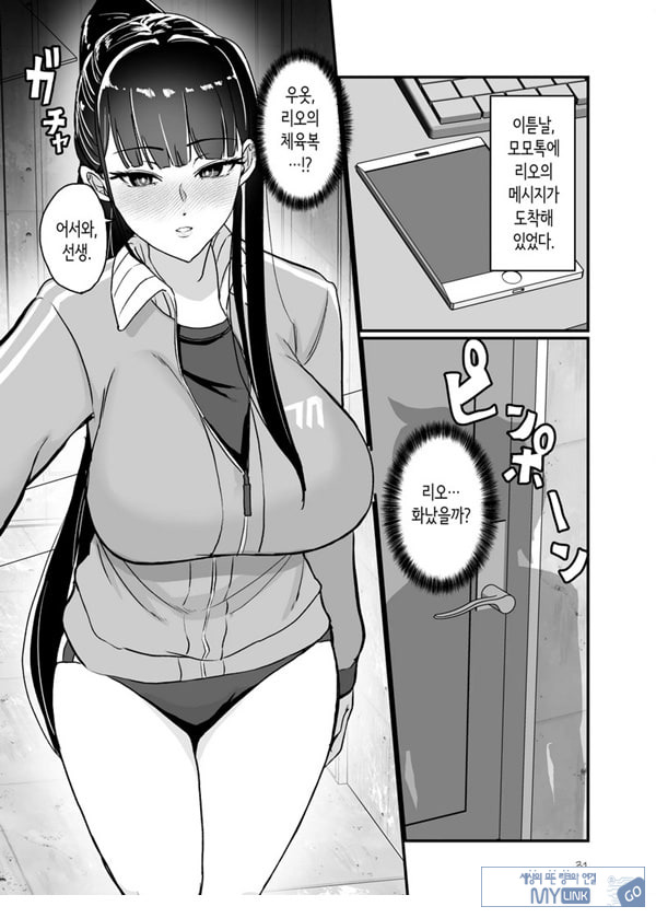 츠카츠키 리오의 비합리적인 감정
