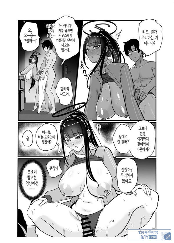 츠카츠키 리오의 비합리적인 감정
