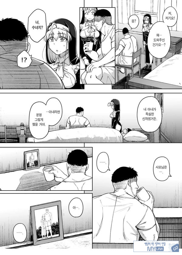 참회구멍 After