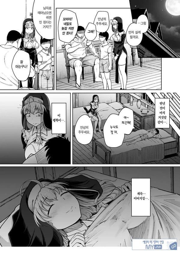 참회구멍 After