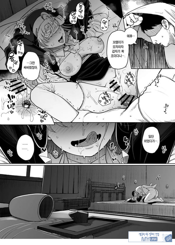 참회구멍 After