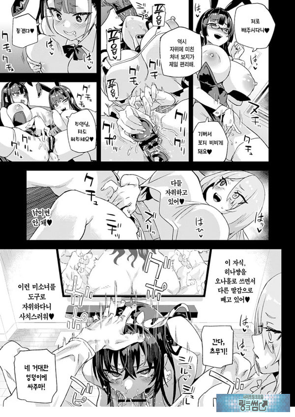 키죠인 선생의 하렘 계획