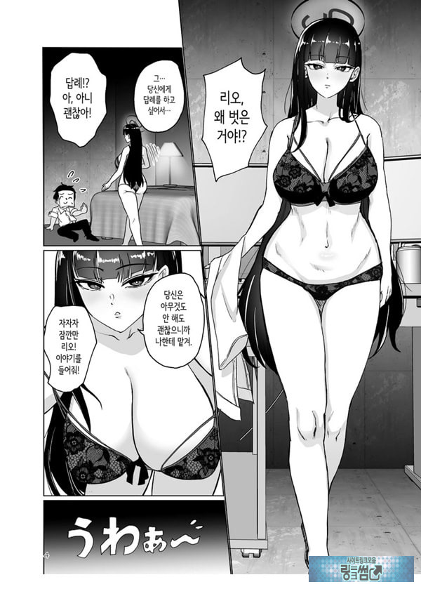 츠카츠키 리오의 비합리적인 감정