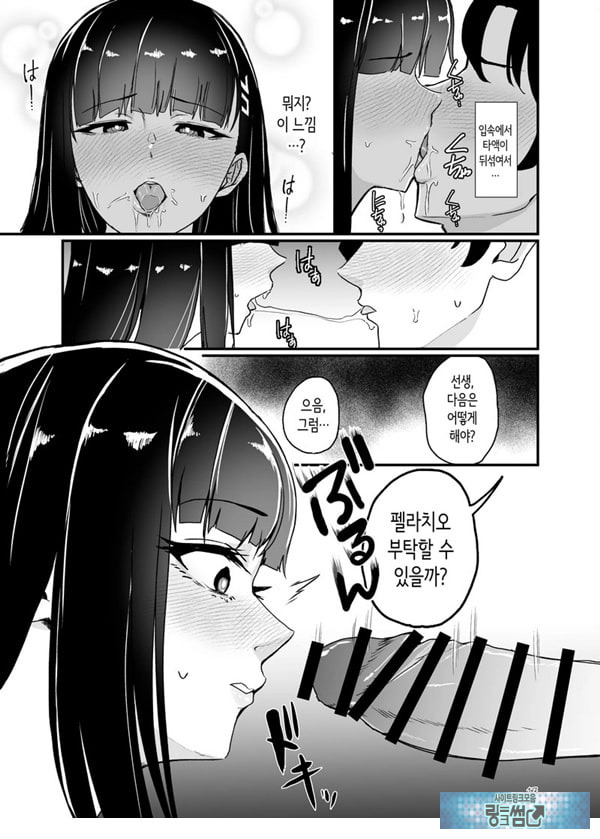 츠카츠키 리오의 비합리적인 감정