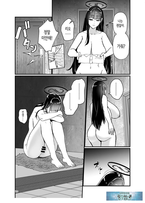 츠카츠키 리오의 비합리적인 감정