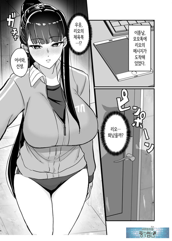 츠카츠키 리오의 비합리적인 감정