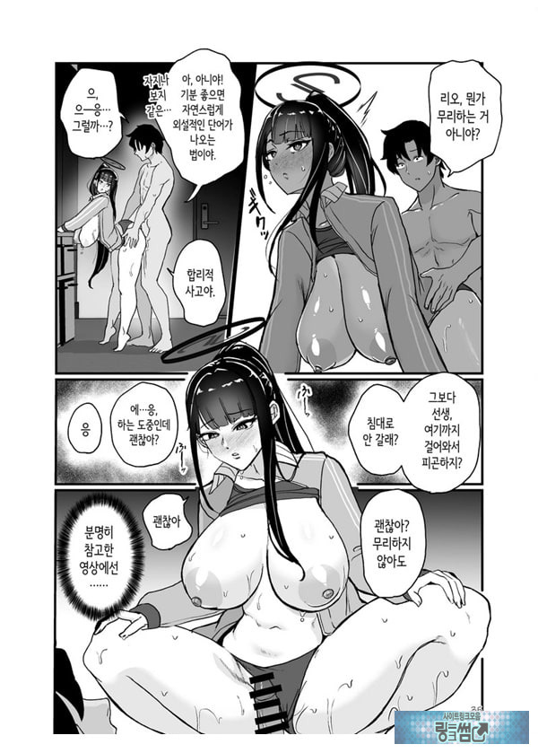 츠카츠키 리오의 비합리적인 감정