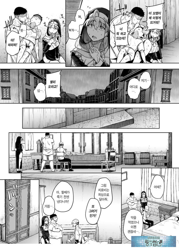 참회구멍 After