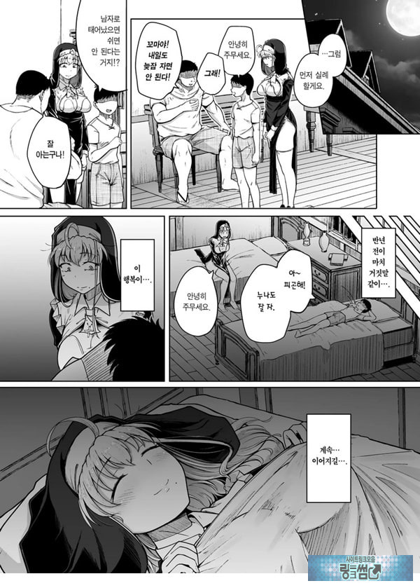 참회구멍 After