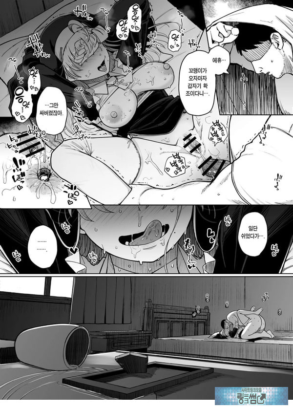 참회구멍 After