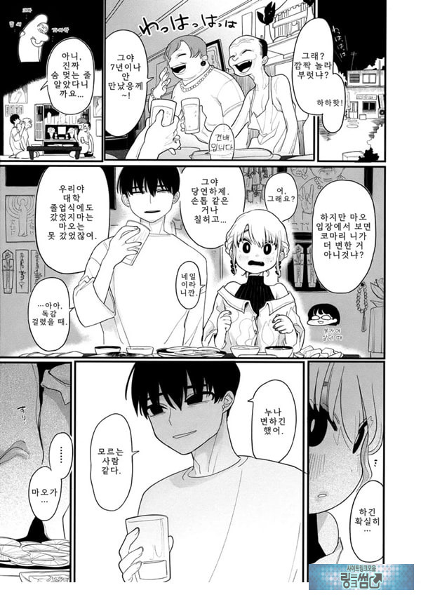 타인처럼