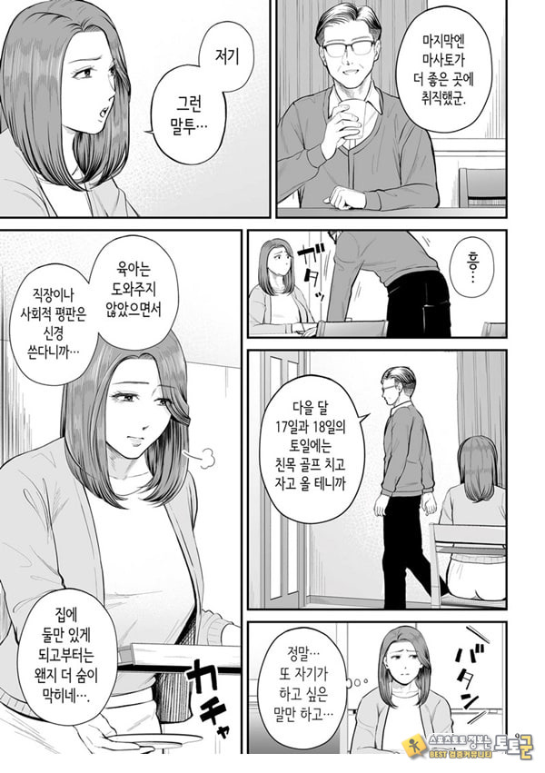 영업처의 유우코 씨~전편~ 영업처의 유우코 씨~전편~