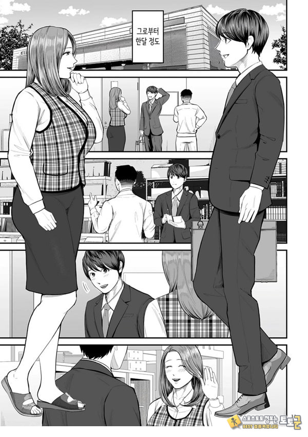 영업처의 유우코 씨~전편~ 영업처의 유우코 씨~전편~