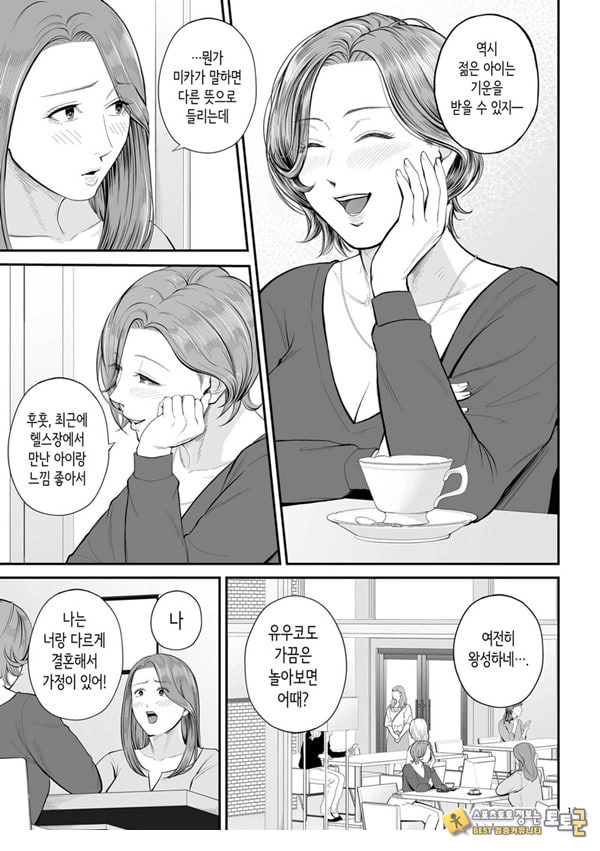 영업처의 유우코 씨~전편~ 영업처의 유우코 씨~전편~