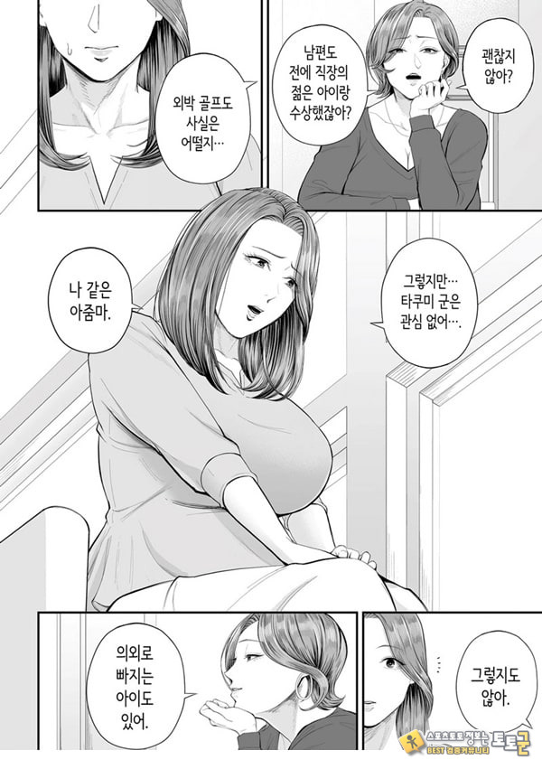 영업처의 유우코 씨~전편~ 영업처의 유우코 씨~전편~