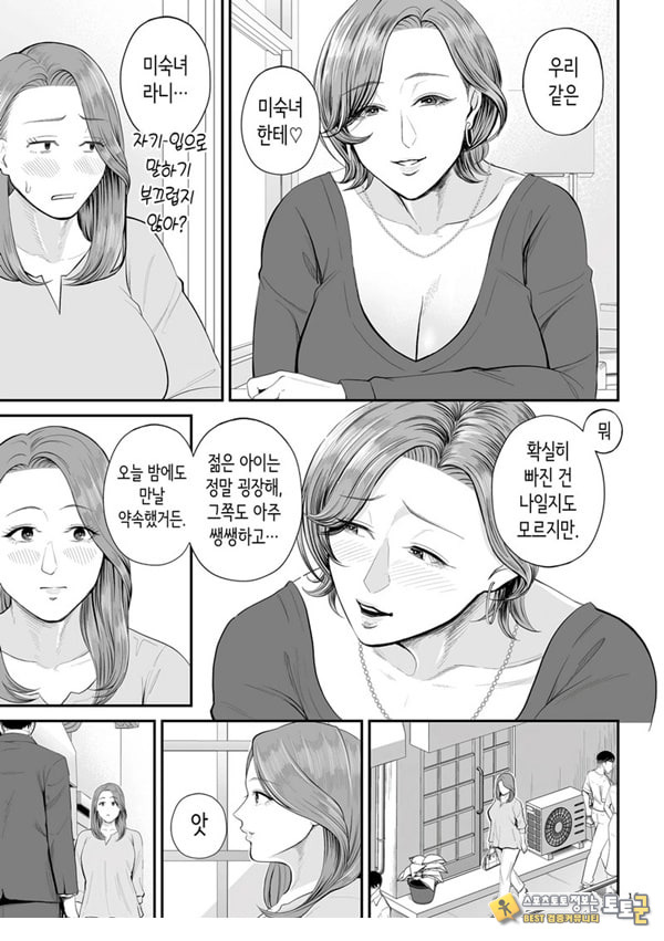 영업처의 유우코 씨~전편~ 영업처의 유우코 씨~전편~