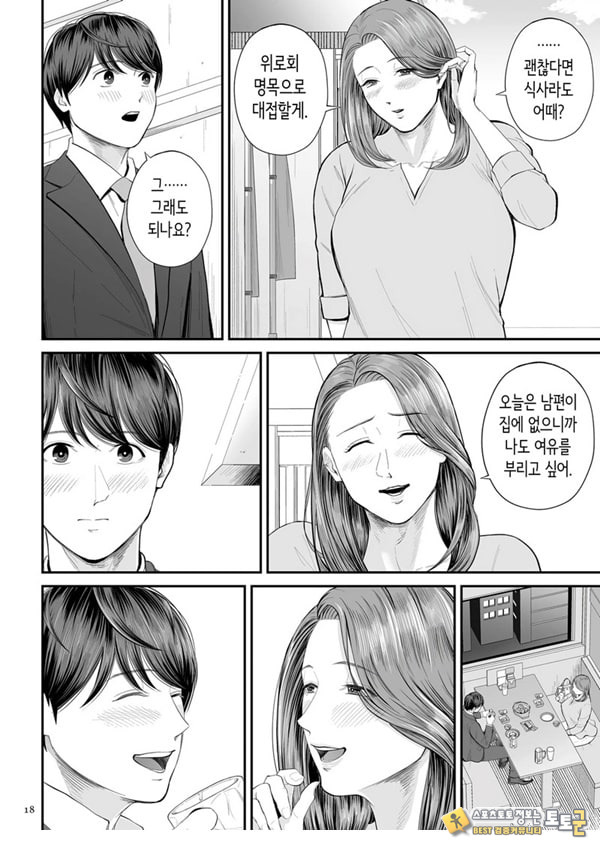 영업처의 유우코 씨~전편~ 영업처의 유우코 씨~전편~