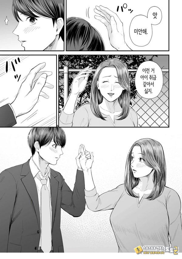 영업처의 유우코 씨~전편~ 영업처의 유우코 씨~전편~