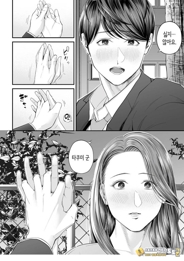 영업처의 유우코 씨~전편~ 영업처의 유우코 씨~전편~