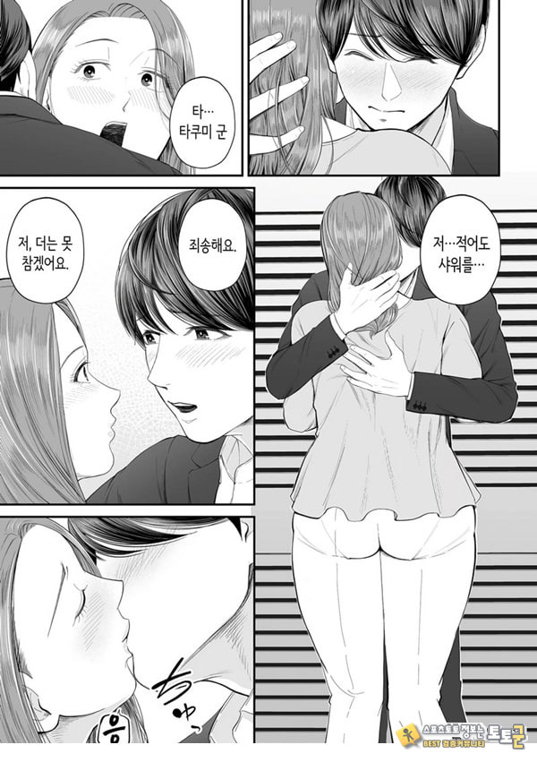 영업처의 유우코 씨~전편~ 영업처의 유우코 씨~전편~