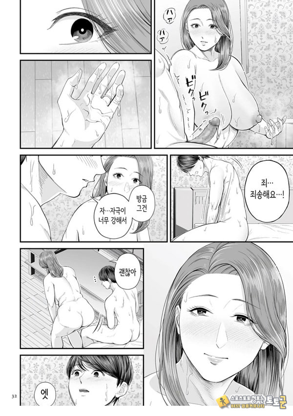 영업처의 유우코 씨~전편~ 영업처의 유우코 씨~전편~