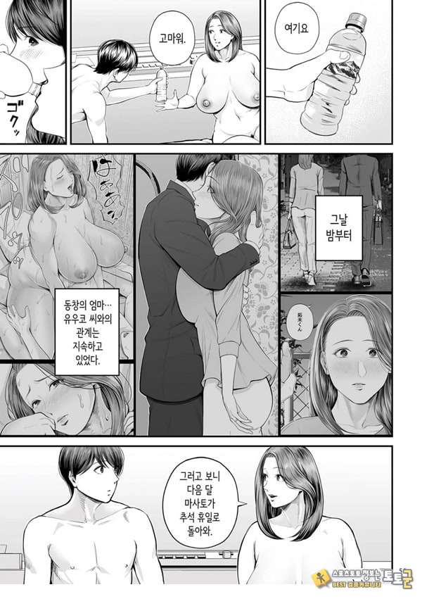 영업처의 유우코 씨~중편~ 영업처의 유우코 씨~중편~