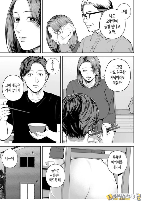 영업처의 유우코 씨~중편~ 영업처의 유우코 씨~중편~