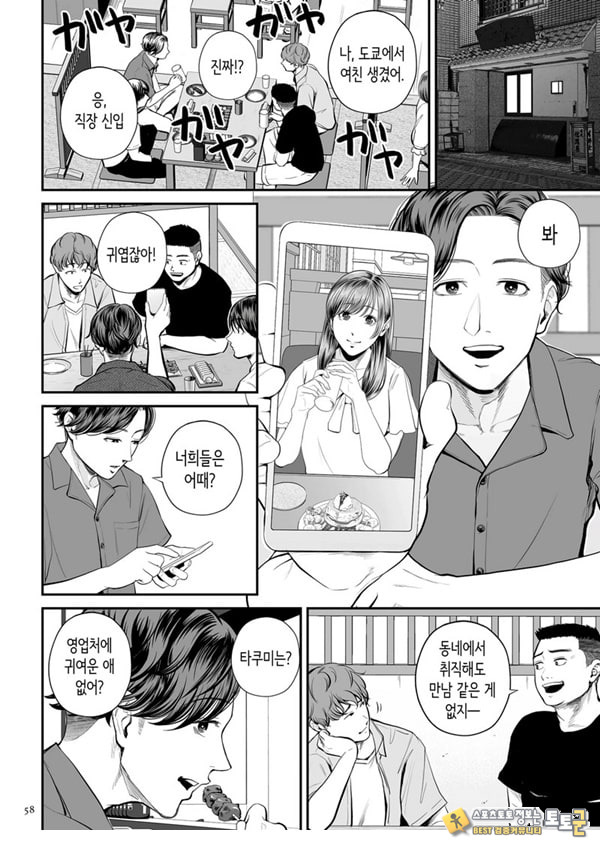 영업처의 유우코 씨~중편~ 영업처의 유우코 씨~중편~