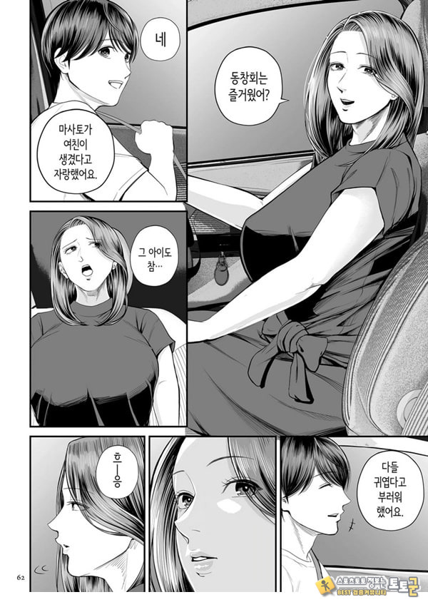 영업처의 유우코 씨~중편~ 영업처의 유우코 씨~중편~