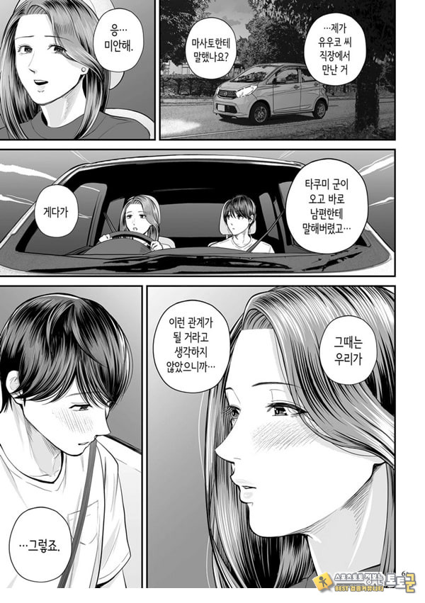 영업처의 유우코 씨~중편~ 영업처의 유우코 씨~중편~