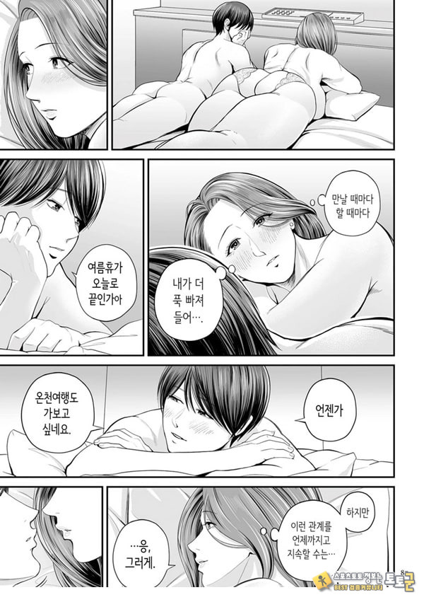 영업처의 유우코 씨~중편~ 영업처의 유우코 씨~중편~