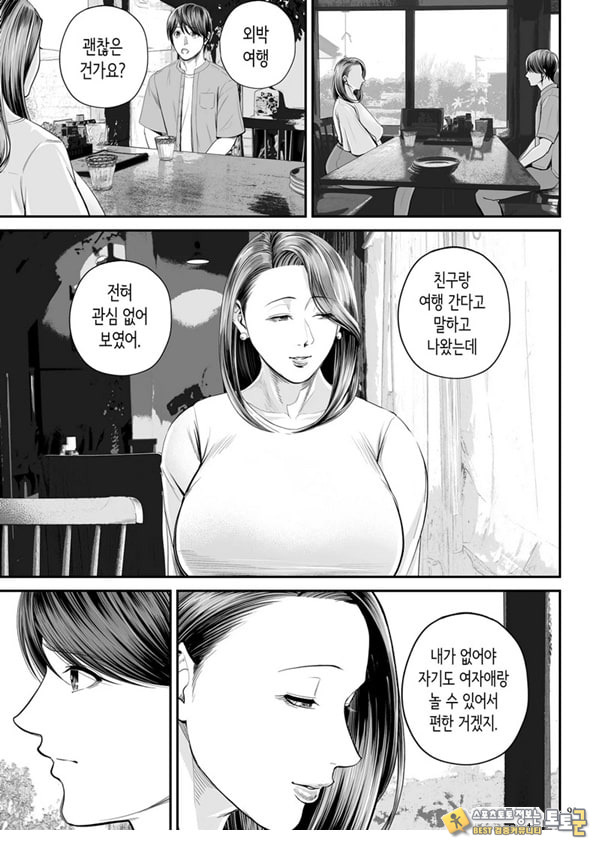 영업처의 유우코 씨~후편~ 영업처의 유우코 씨~후편~
