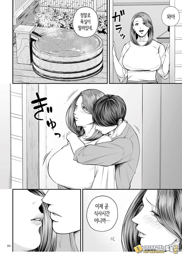 영업처의 유우코 씨~후편~ 영업처의 유우코 씨~후편~