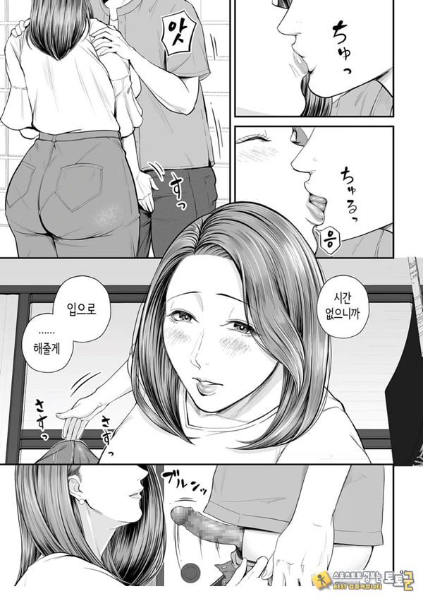 영업처의 유우코 씨~후편~ 영업처의 유우코 씨~후편~