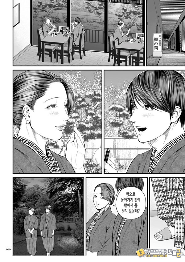 영업처의 유우코 씨~후편~ 영업처의 유우코 씨~후편~