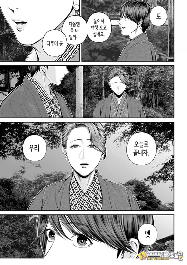 영업처의 유우코 씨~후편~ 영업처의 유우코 씨~후편~