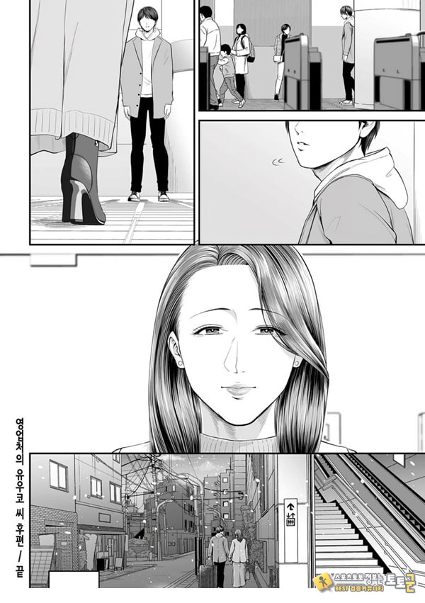 영업처의 유우코 씨~후편~ 영업처의 유우코 씨~후편~