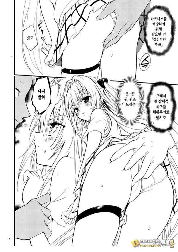 야한건 싫어요