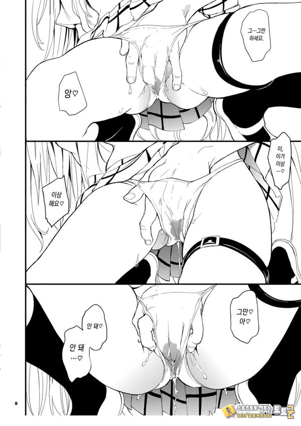 야한건 싫어요