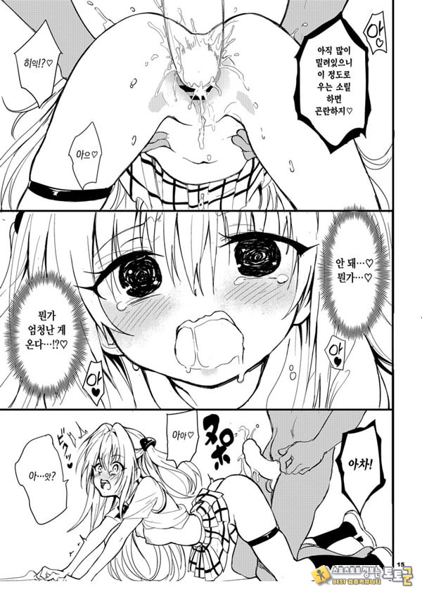 야한건 싫어요