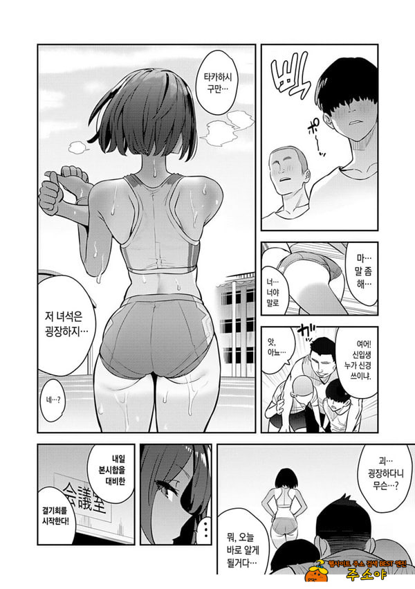 가자 육상부!