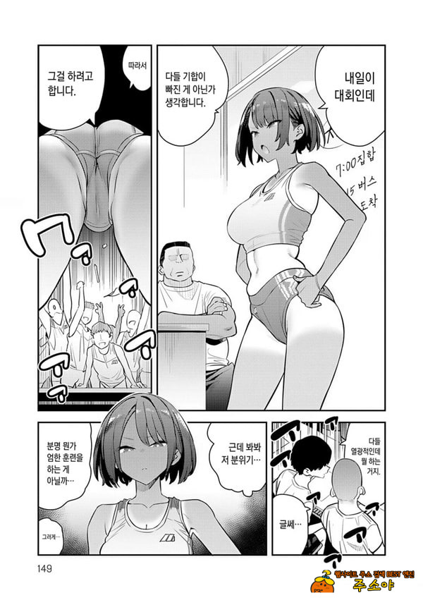 가자 육상부!