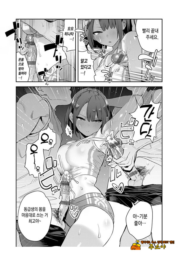 가자 육상부!