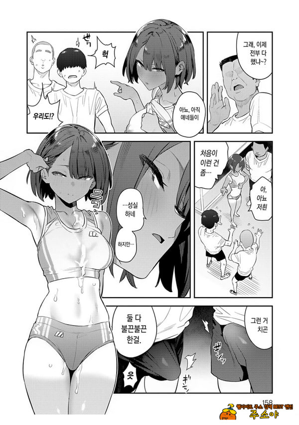 가자 육상부!