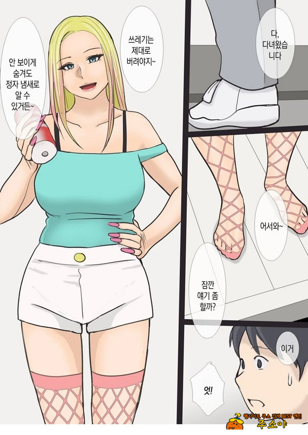 그 갸루마마는 교미를 한다