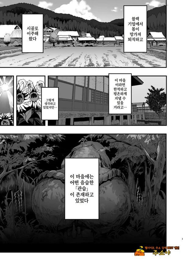 발금촌 ~발기하면 빼줘야 하는 마을