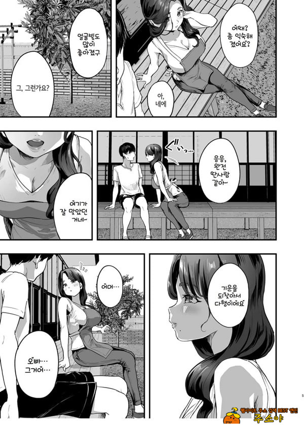 발금촌 ~발기하면 빼줘야 하는 마을