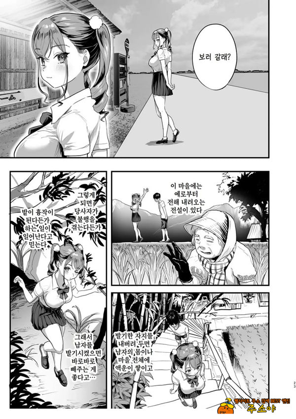 발금촌 ~발기하면 빼줘야 하는 마을
