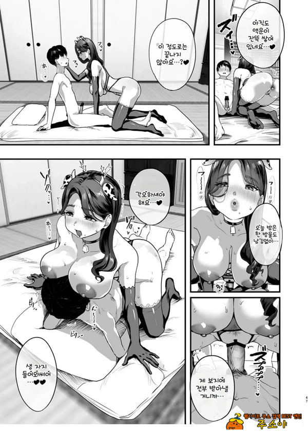 발금촌 ~발기하면 빼줘야 하는 마을