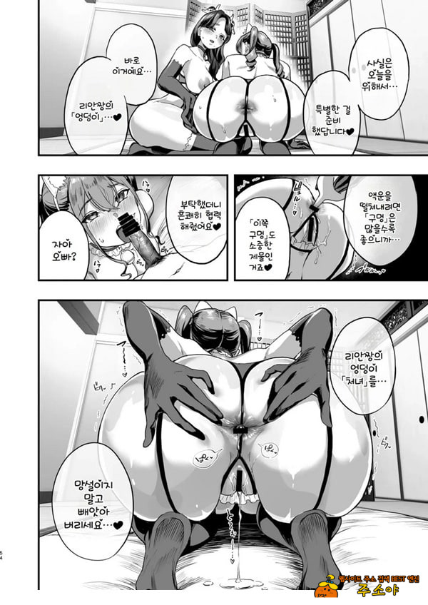 발금촌 ~발기하면 빼줘야 하는 마을